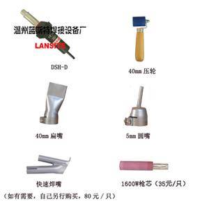 供应DSH-D塑料焊枪